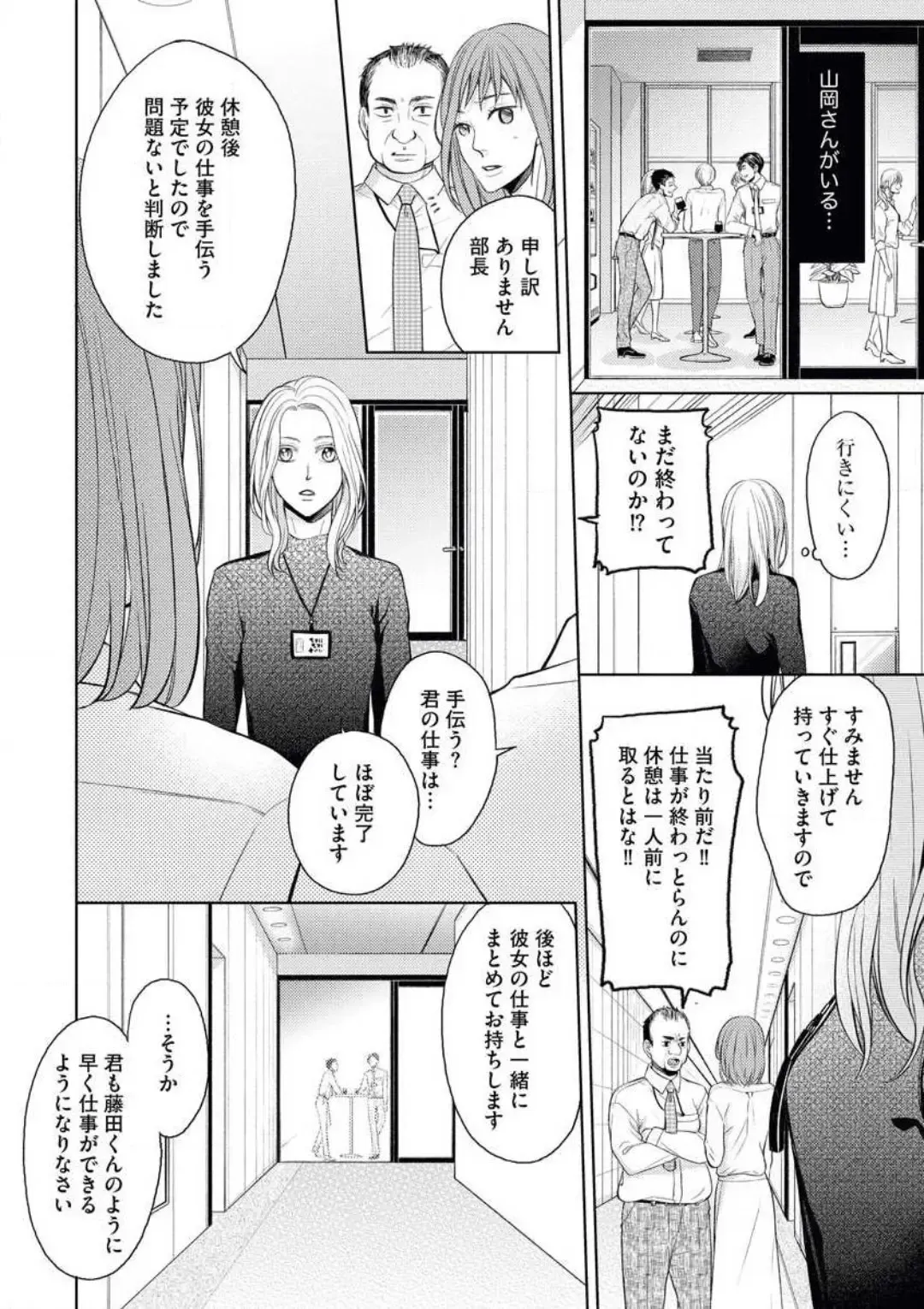 [Okeido] Mitsu Koi Maisonette Fhentai - Page 14