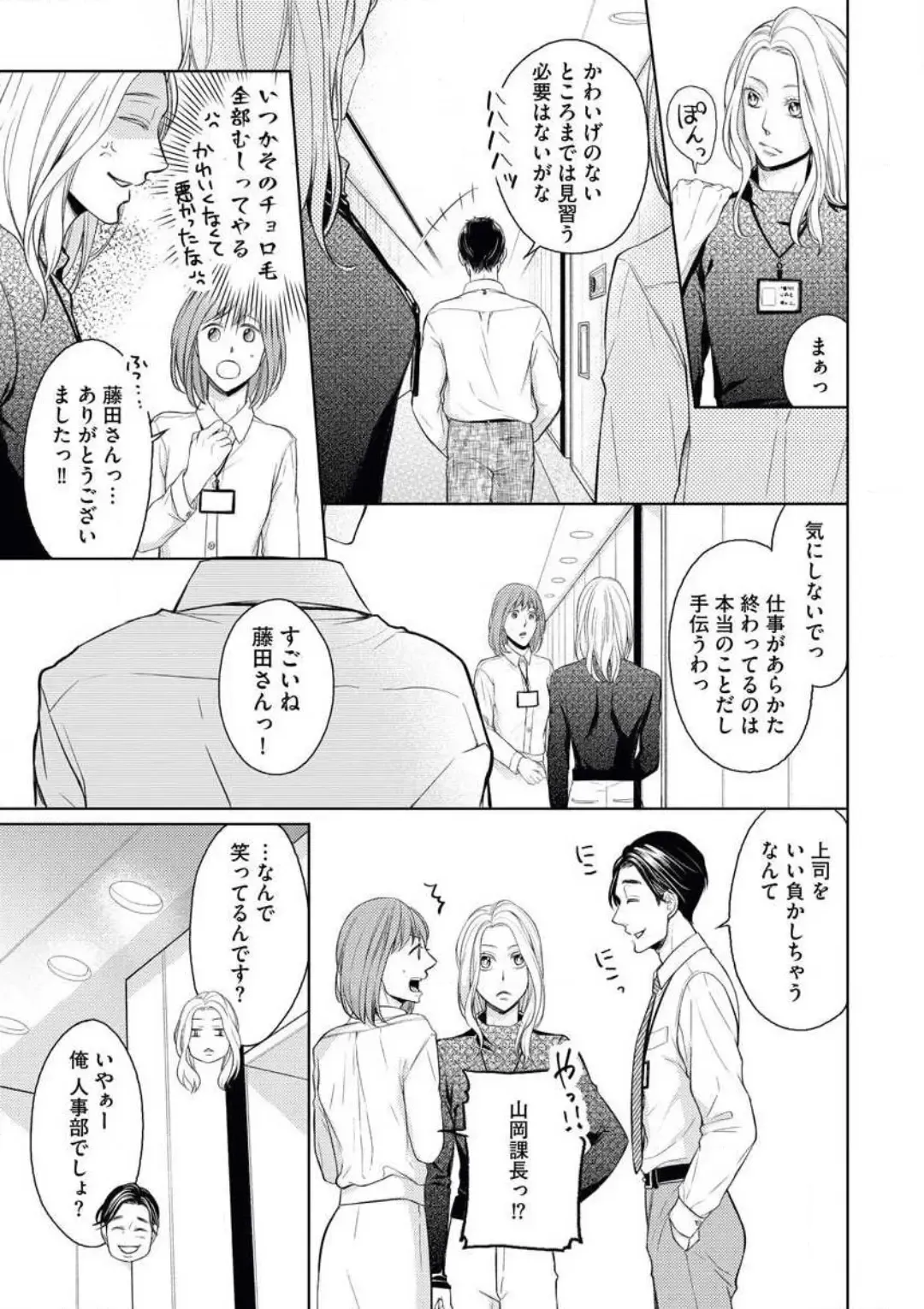[Okeido] Mitsu Koi Maisonette Fhentai - Page 15