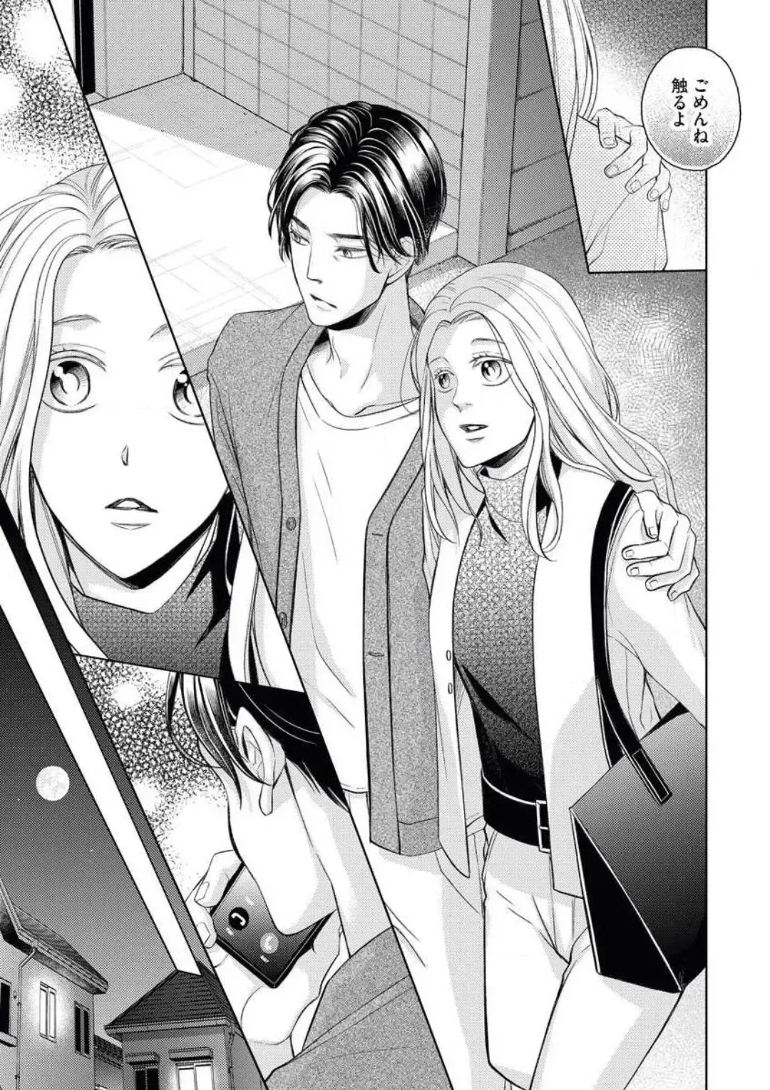 [Okeido] Mitsu Koi Maisonette Fhentai - Page 19