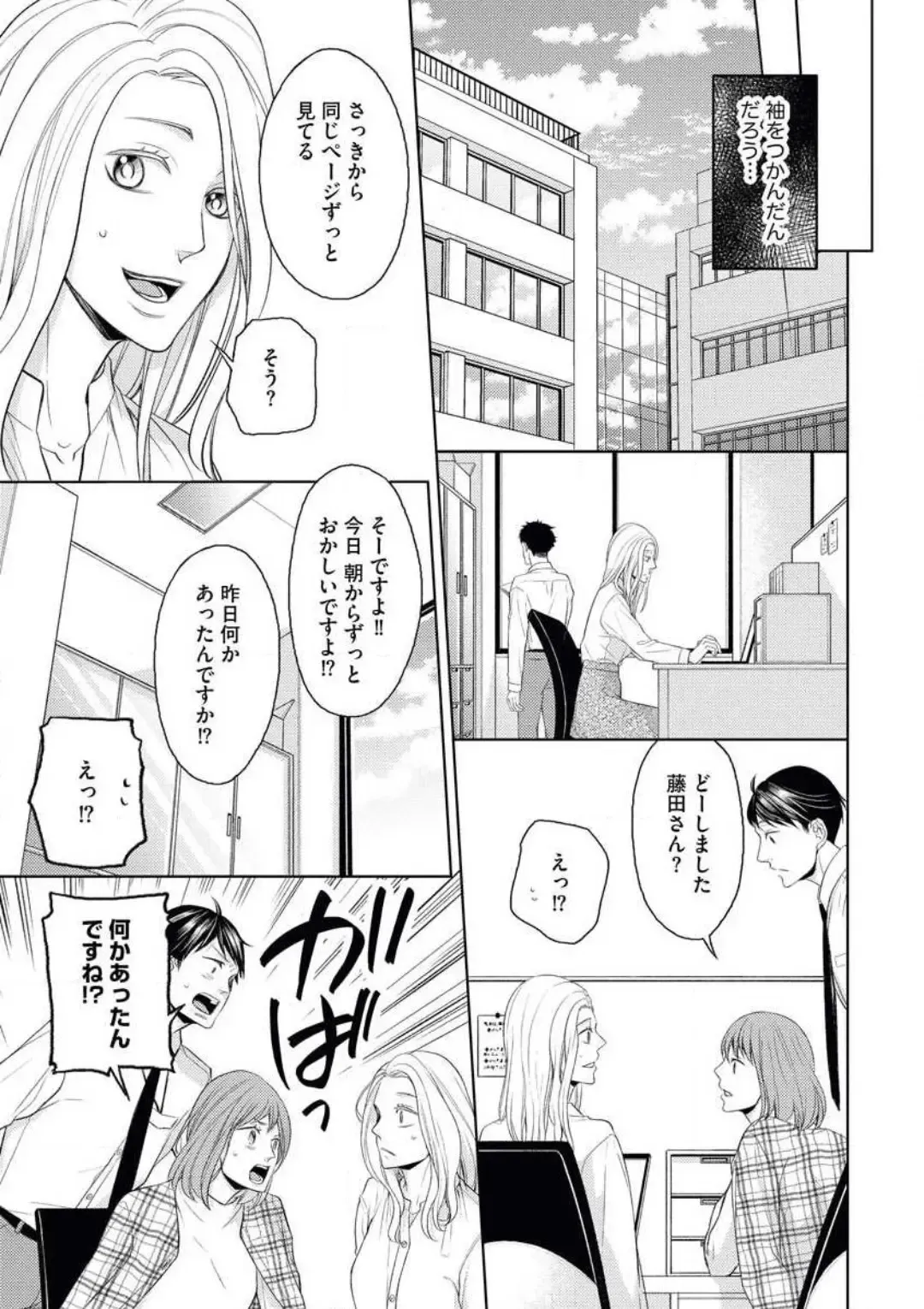 [Okeido] Mitsu Koi Maisonette Fhentai - Page 21