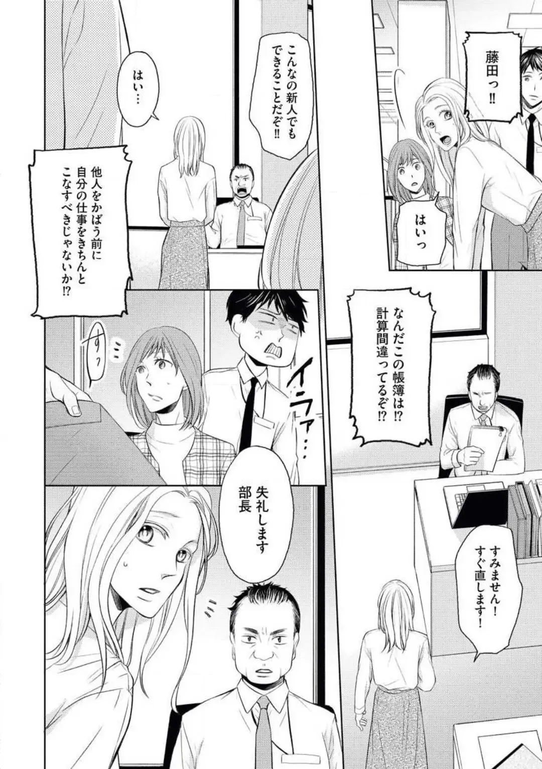 [Okeido] Mitsu Koi Maisonette Fhentai - Page 22