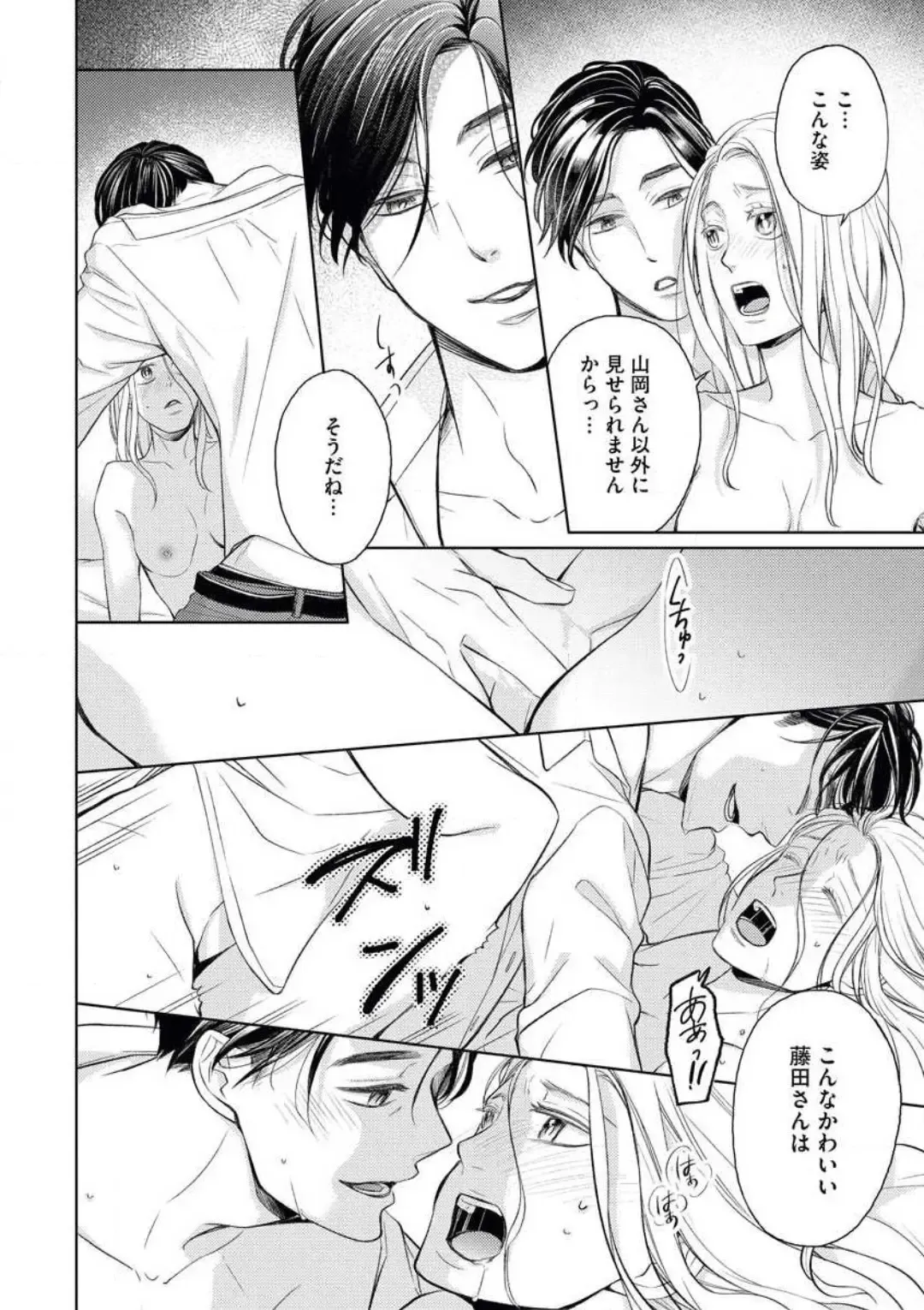 [Okeido] Mitsu Koi Maisonette Fhentai - Page 30