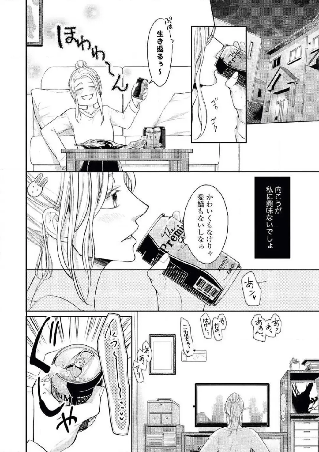 [Okeido] Mitsu Koi Maisonette Fhentai - Page 4