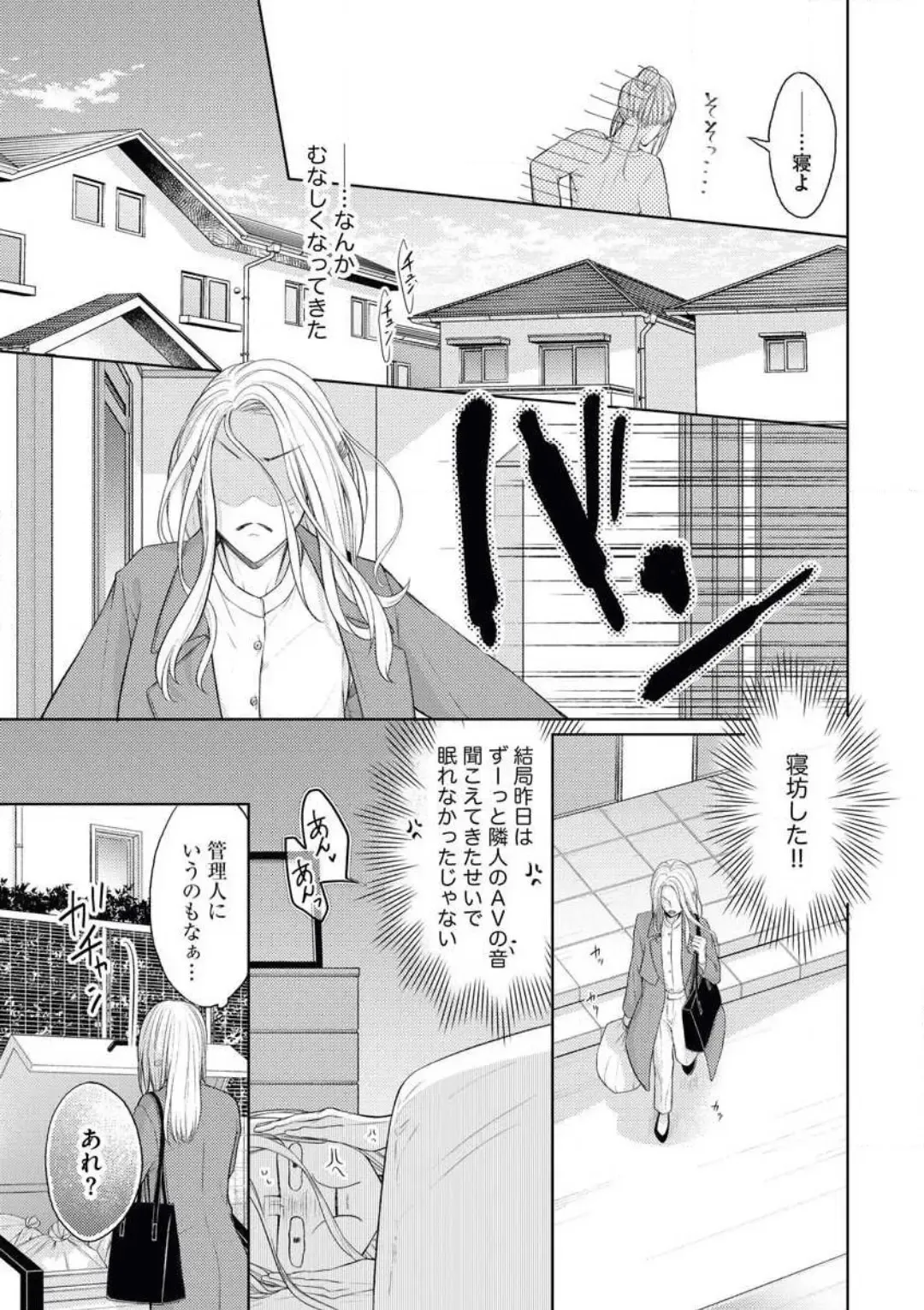 [Okeido] Mitsu Koi Maisonette Fhentai - Page 5