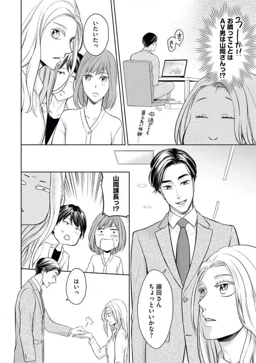 [Okeido] Mitsu Koi Maisonette Fhentai - Page 8