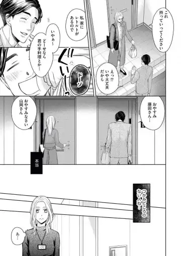 [Okeido] Mitsu Koi Maisonette Fhentai - Page 13