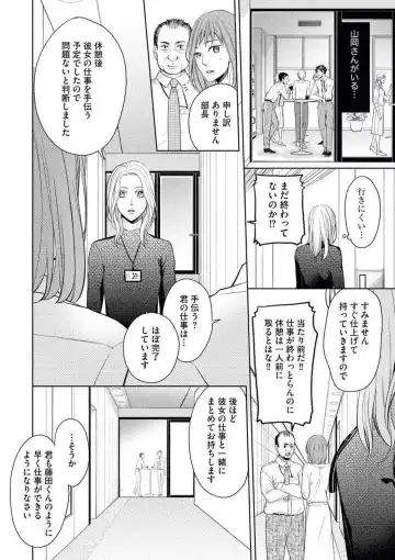 [Okeido] Mitsu Koi Maisonette Fhentai - Page 14