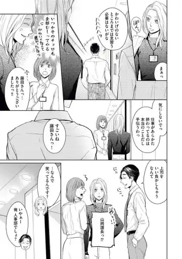 [Okeido] Mitsu Koi Maisonette Fhentai - Page 15