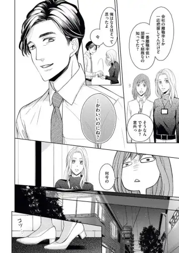 [Okeido] Mitsu Koi Maisonette Fhentai - Page 16