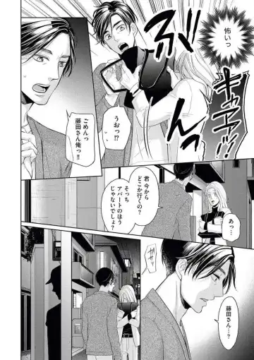 [Okeido] Mitsu Koi Maisonette Fhentai - Page 18