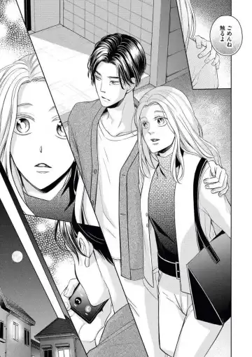 [Okeido] Mitsu Koi Maisonette Fhentai - Page 19