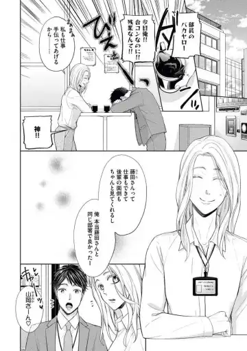[Okeido] Mitsu Koi Maisonette Fhentai - Page 2