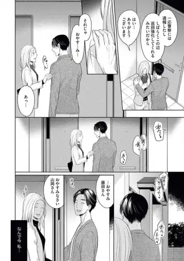 [Okeido] Mitsu Koi Maisonette Fhentai - Page 20