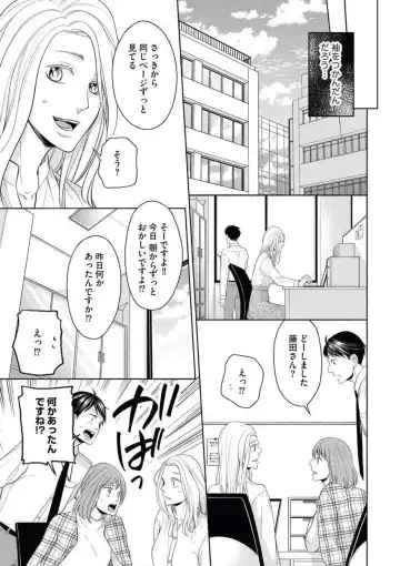 [Okeido] Mitsu Koi Maisonette Fhentai - Page 21
