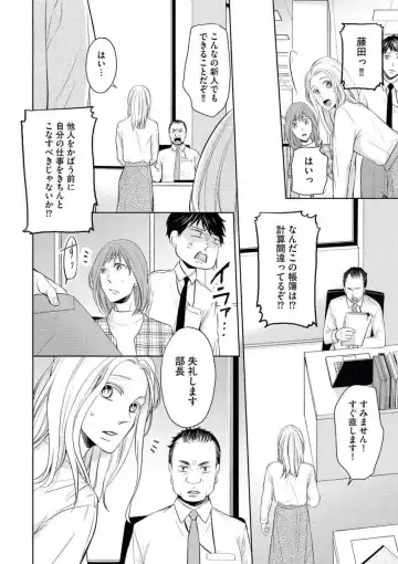 [Okeido] Mitsu Koi Maisonette Fhentai - Page 22