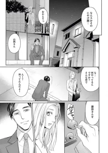 [Okeido] Mitsu Koi Maisonette Fhentai - Page 25