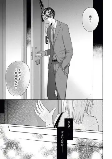 [Okeido] Mitsu Koi Maisonette Fhentai - Page 27