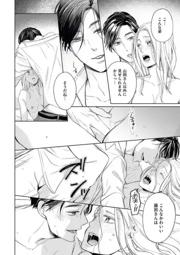 [Okeido] Mitsu Koi Maisonette Fhentai - Page 30