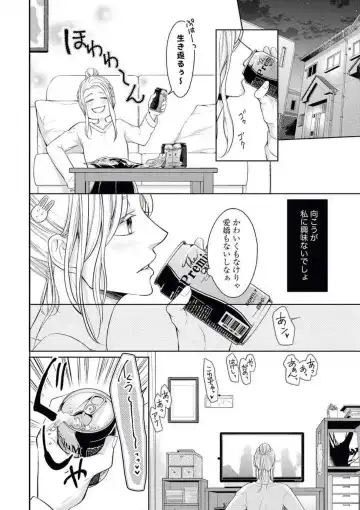 [Okeido] Mitsu Koi Maisonette Fhentai - Page 4