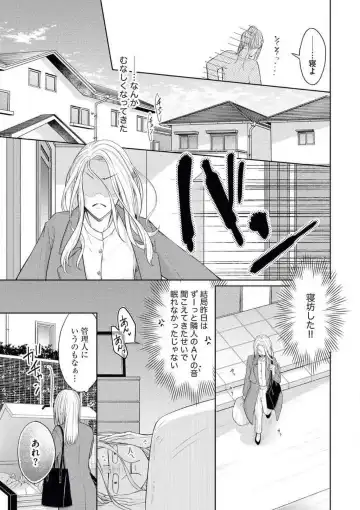 [Okeido] Mitsu Koi Maisonette Fhentai - Page 5