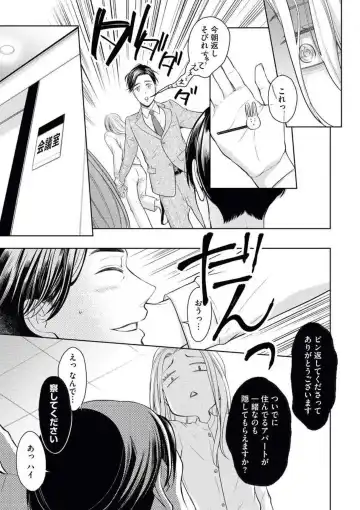 [Okeido] Mitsu Koi Maisonette Fhentai - Page 9