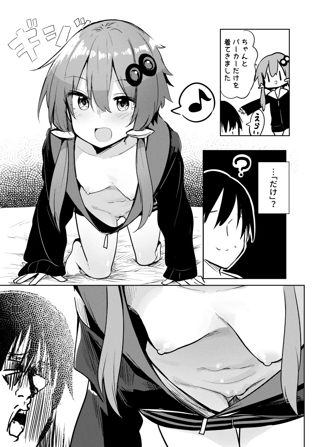[Chipa] Karakai-sugi no Yukari-san Fhentai - Page 24
