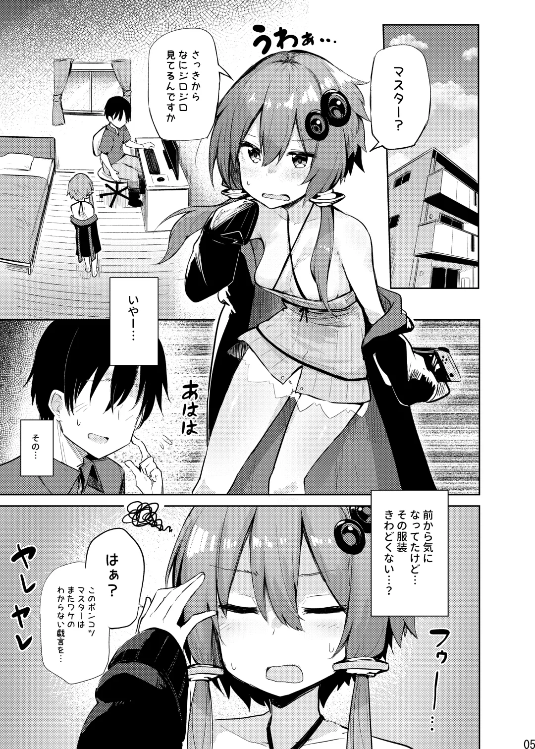[Chipa] Karakai-sugi no Yukari-san Fhentai - Page 4