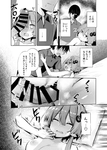 [Chipa] Karakai-sugi no Yukari-san Fhentai - Page 11