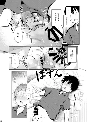 [Chipa] Karakai-sugi no Yukari-san Fhentai - Page 15