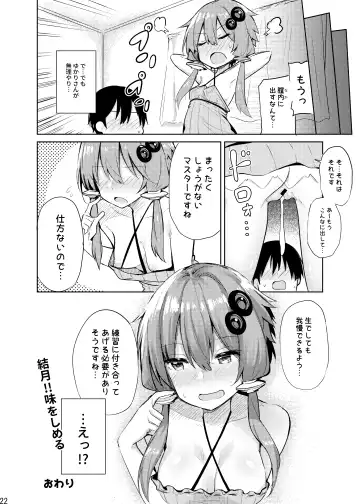 [Chipa] Karakai-sugi no Yukari-san Fhentai - Page 21