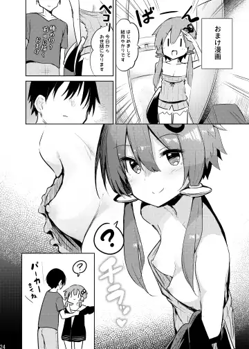 [Chipa] Karakai-sugi no Yukari-san Fhentai - Page 23