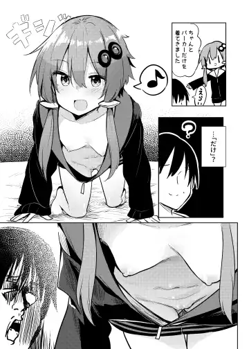 [Chipa] Karakai-sugi no Yukari-san Fhentai - Page 24