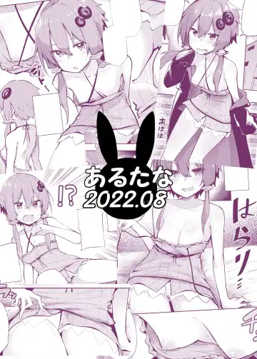 [Chipa] Karakai-sugi no Yukari-san Fhentai - Page 26