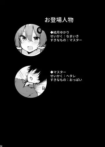 [Chipa] Karakai-sugi no Yukari-san Fhentai - Page 3