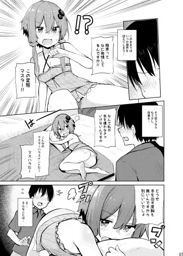 [Chipa] Karakai-sugi no Yukari-san Fhentai - Page 6