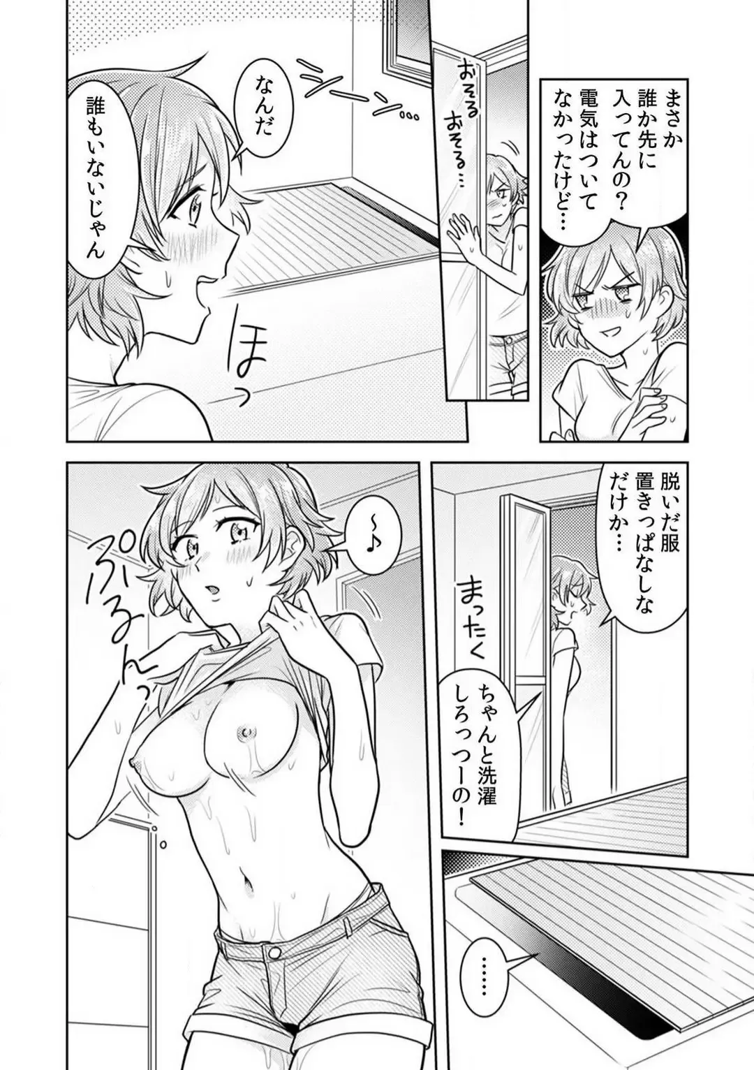 [Narukoro] Ase Banda Karada, Yobai SEX ~Yotta Tomodachi kara Oku made Sounyuu Sarechatta~ 1-3 Fhentai - Page 21