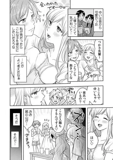 [Narukoro] Ase Banda Karada, Yobai SEX ~Yotta Tomodachi kara Oku made Sounyuu Sarechatta~ 1-3 Fhentai - Page 13