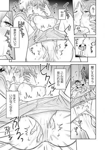 [Narukoro] Ase Banda Karada, Yobai SEX ~Yotta Tomodachi kara Oku made Sounyuu Sarechatta~ 1-3 Fhentai - Page 16