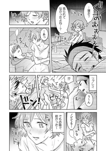 [Narukoro] Ase Banda Karada, Yobai SEX ~Yotta Tomodachi kara Oku made Sounyuu Sarechatta~ 1-3 Fhentai - Page 19