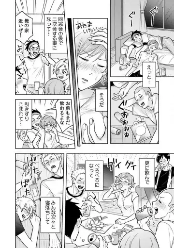 [Narukoro] Ase Banda Karada, Yobai SEX ~Yotta Tomodachi kara Oku made Sounyuu Sarechatta~ 1-3 Fhentai - Page 3