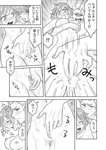 [Narukoro] Ase Banda Karada, Yobai SEX ~Yotta Tomodachi kara Oku made Sounyuu Sarechatta~ 1-3 Fhentai - Page 31