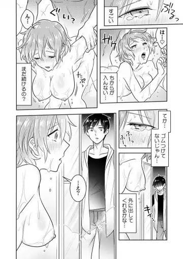 [Narukoro] Ase Banda Karada, Yobai SEX ~Yotta Tomodachi kara Oku made Sounyuu Sarechatta~ 1-3 Fhentai - Page 38