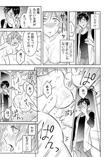 [Narukoro] Ase Banda Karada, Yobai SEX ~Yotta Tomodachi kara Oku made Sounyuu Sarechatta~ 1-3 Fhentai - Page 39