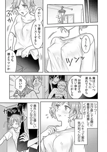 [Narukoro] Ase Banda Karada, Yobai SEX ~Yotta Tomodachi kara Oku made Sounyuu Sarechatta~ 1-3 Fhentai - Page 43