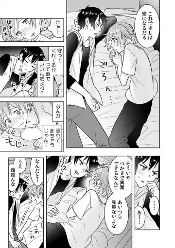 [Narukoro] Ase Banda Karada, Yobai SEX ~Yotta Tomodachi kara Oku made Sounyuu Sarechatta~ 1-3 Fhentai - Page 47