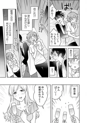[Narukoro] Ase Banda Karada, Yobai SEX ~Yotta Tomodachi kara Oku made Sounyuu Sarechatta~ 1-3 Fhentai - Page 54
