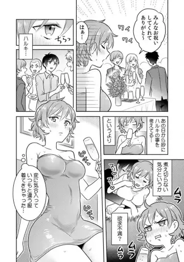 [Narukoro] Ase Banda Karada, Yobai SEX ~Yotta Tomodachi kara Oku made Sounyuu Sarechatta~ 1-3 Fhentai - Page 55