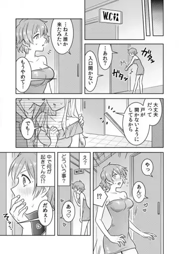 [Narukoro] Ase Banda Karada, Yobai SEX ~Yotta Tomodachi kara Oku made Sounyuu Sarechatta~ 1-3 Fhentai - Page 58