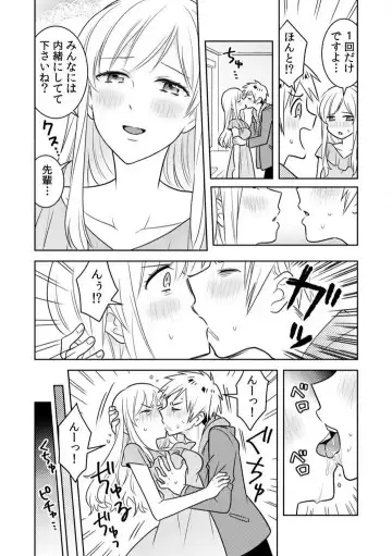 [Narukoro] Ase Banda Karada, Yobai SEX ~Yotta Tomodachi kara Oku made Sounyuu Sarechatta~ 1-3 Fhentai - Page 61
