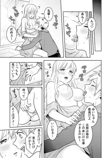 [Narukoro] Ase Banda Karada, Yobai SEX ~Yotta Tomodachi kara Oku made Sounyuu Sarechatta~ 1-3 Fhentai - Page 62